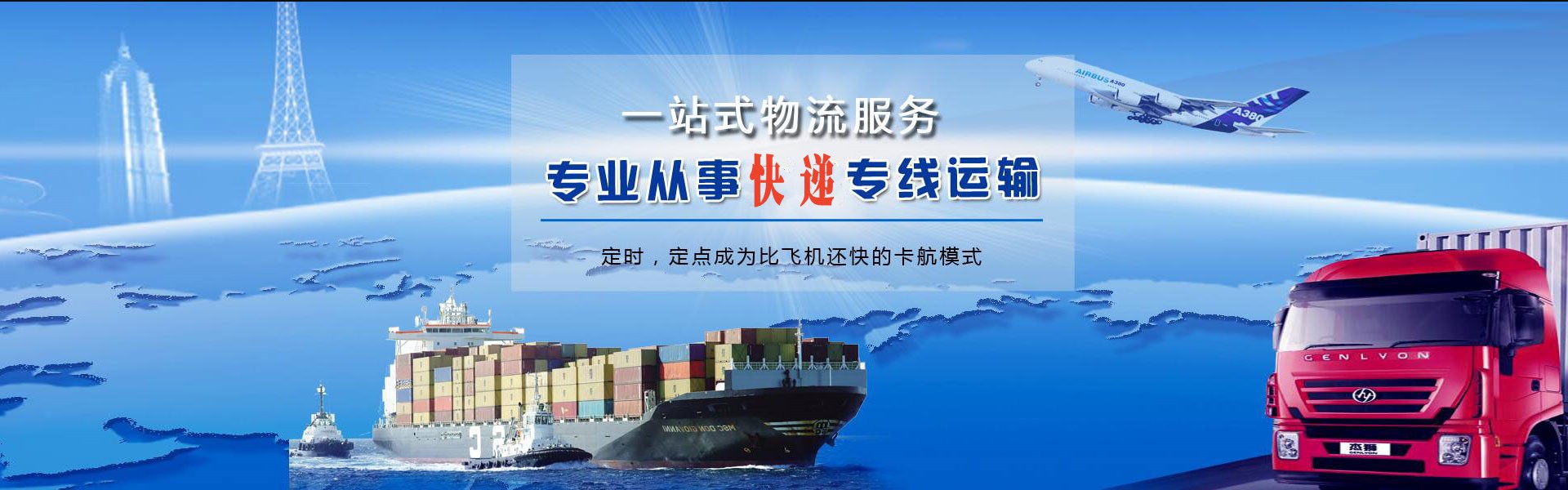 大成镇到北京物流公司-大成镇至北京物流专线-大成镇空运到北京-优时通物流有限公司