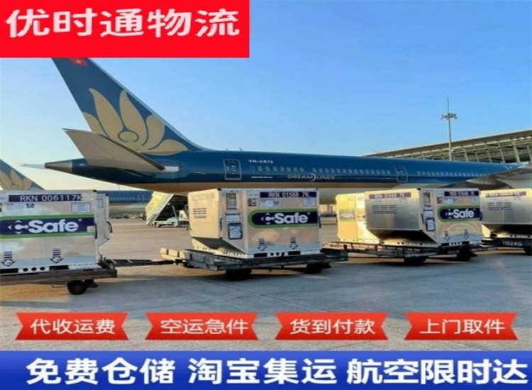 大成镇到北京物流专线-大成镇到北京空运公司